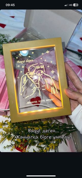 Подарки, жарық шамдары