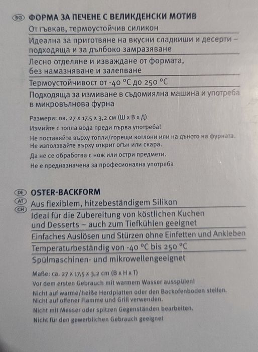 ДИСПЕНСЪР за ядки.Купички за брюле