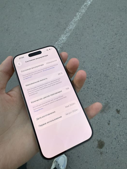 Iphone 15 pro 128gb/Айфон 15 про 128гб