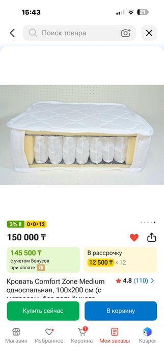 Продам кровать отличном состояни