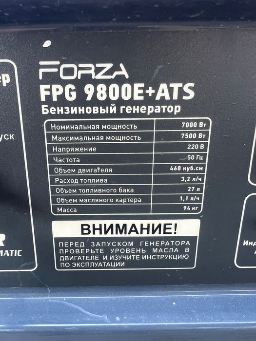 Электрогенератор