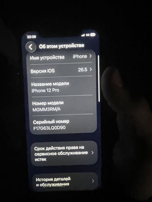 Продам Айфон 12 про