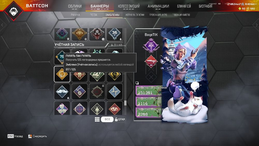 Продаю аккаунт Apex legends