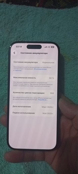 Iphone 16 pro 92% xolati alo