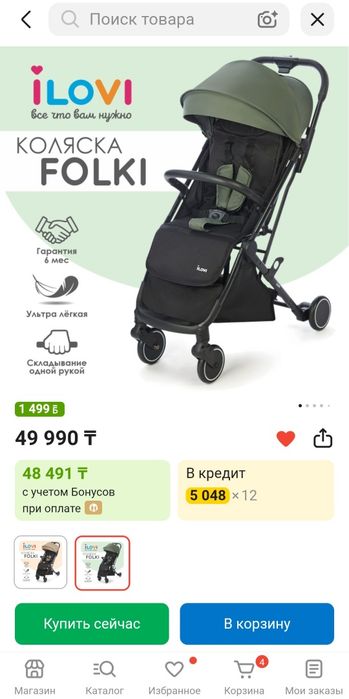 Детская коляска в продаже
