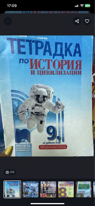 Сборници по физика, философия, математика, английски и др.