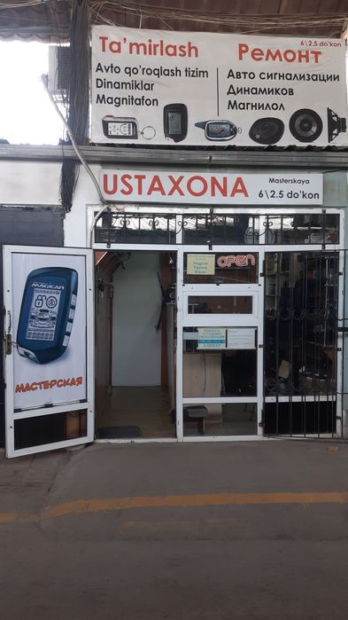 Мастерская ремонт сигнализации,видеорегистраторов..