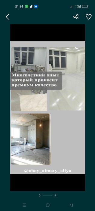 Поклейка обоев разных видов.