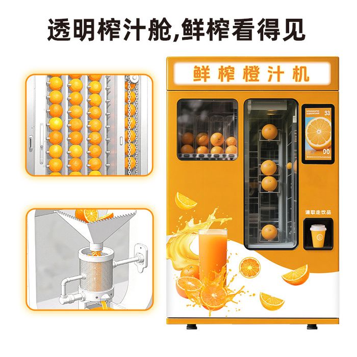 Вендинговый аппарат Соковыжималка