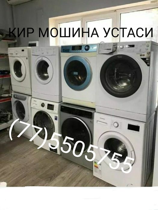 Kir moshina ustasi,Ремонт стиральных машин,Kir moshina ysta