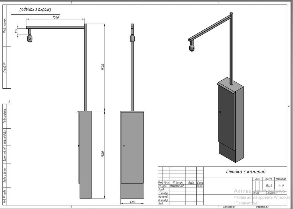 Kamera 360 gradus