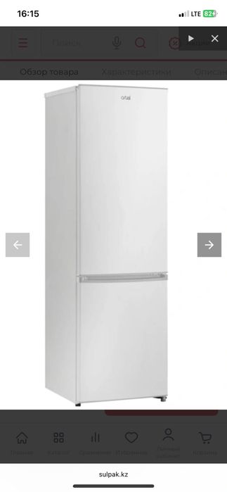 Холодильник artel