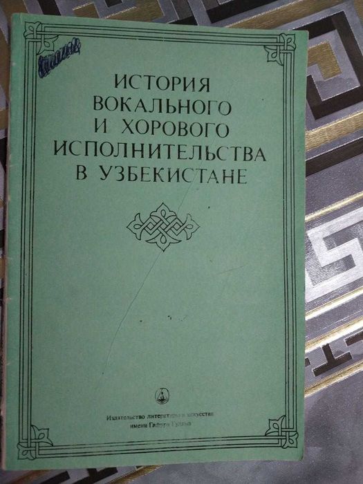 Продаются узбекские народные песни kitoblar sotiladi