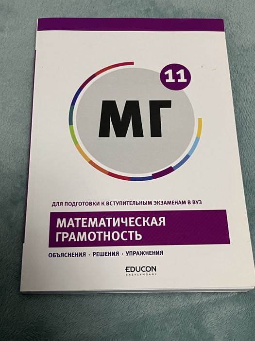 пособие для 11 класса(госы,ент)