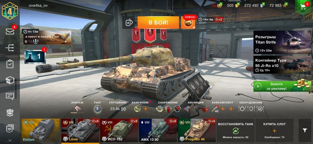 Продам акк вот блиц