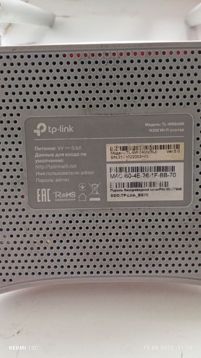 Продам вайфай роутер
