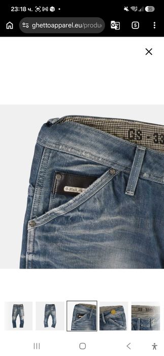 Дънки G-star raw слимфит