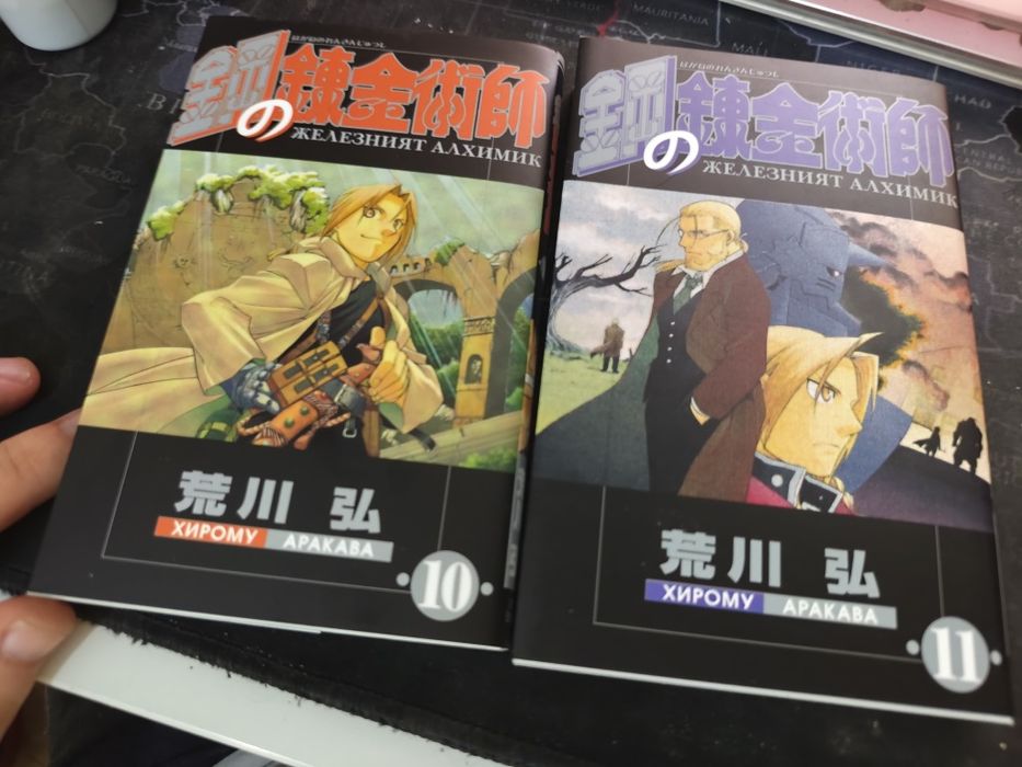 Железният алйимик