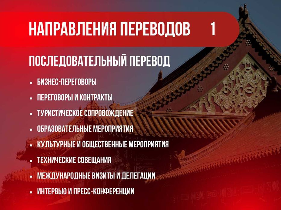 Профессиональный переводчик китайского с опытом более 10 лет
