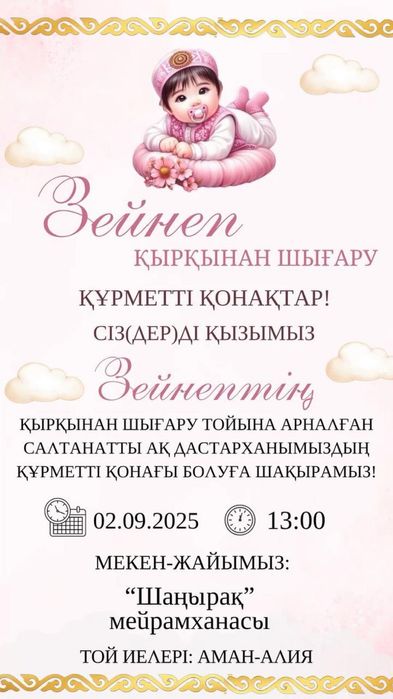 Заманауи стильдегі тойға шақыртулар. Ең арзан бағада:  Фото шақыру - 4