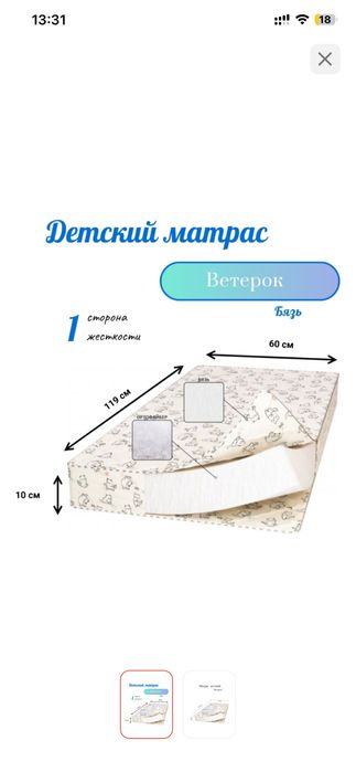 Детская кроватка