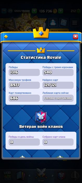 Clash royale аккаунт