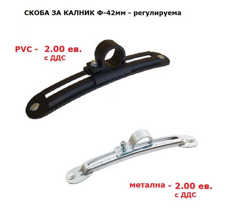 Калник/калници бус и платформа