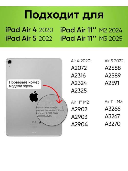 Чехол для ipad air