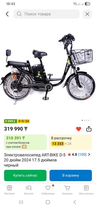 Электровелосипед продам