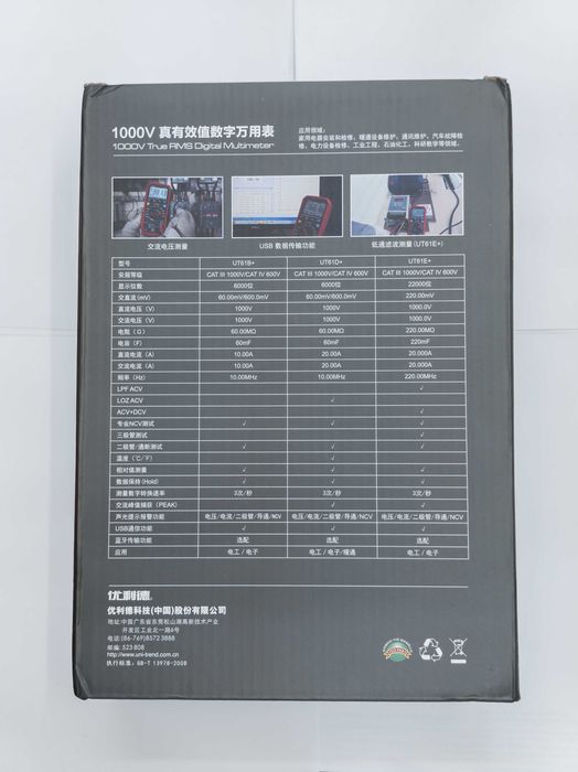 Uni-T UT61E+ (UT161E) 1000V True RMS Прецизен Мултиметър