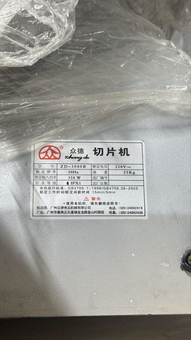 Оборудование для фастфуда