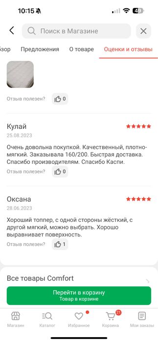 Топпер (5см матрас) 160*200