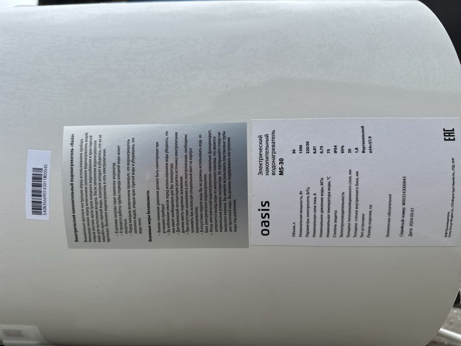 Бойлер как новый