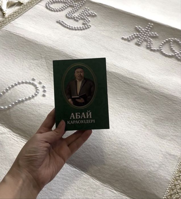 Атрибуты для тусау кесер, ак жол  прокат праздник
