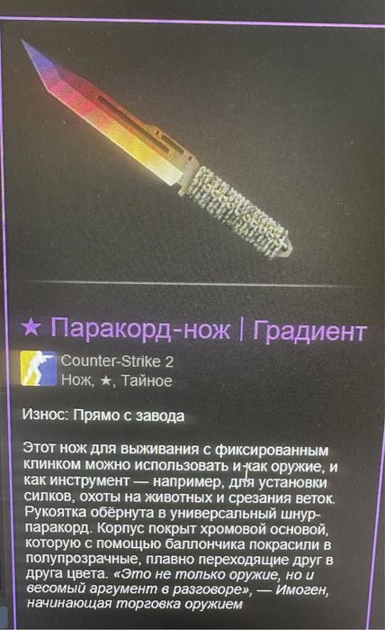 Паракорд нож Градиент