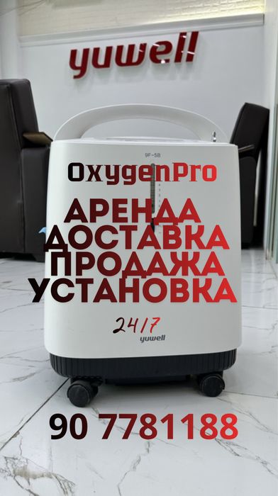 Кислород концентратор. Kislorod konsentrator