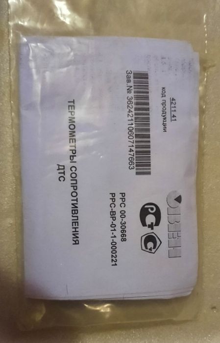 Датчики температуры,датчики давления,датчики перепада давления.