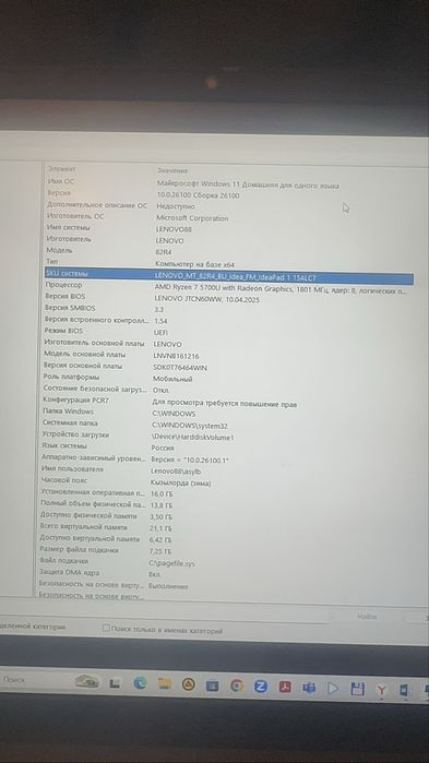 Lenovo ideapad 1 16gb 512 gb ssd