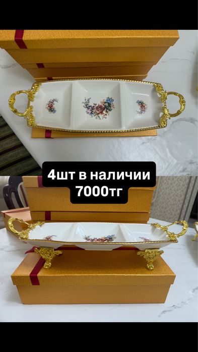 Katherina набор посуды