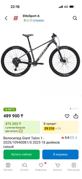 Продам велосипед Giant