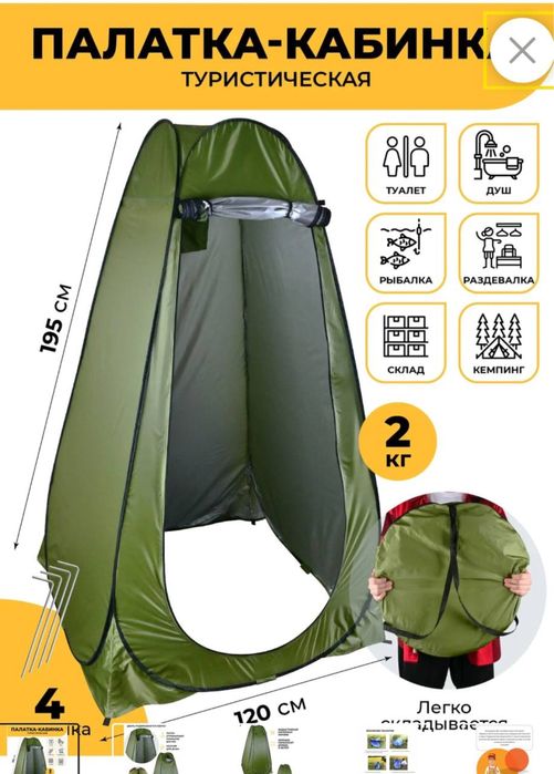 Palatka dush yarim aftamat