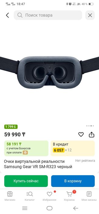 Rear VR oculus виртуальный очки
