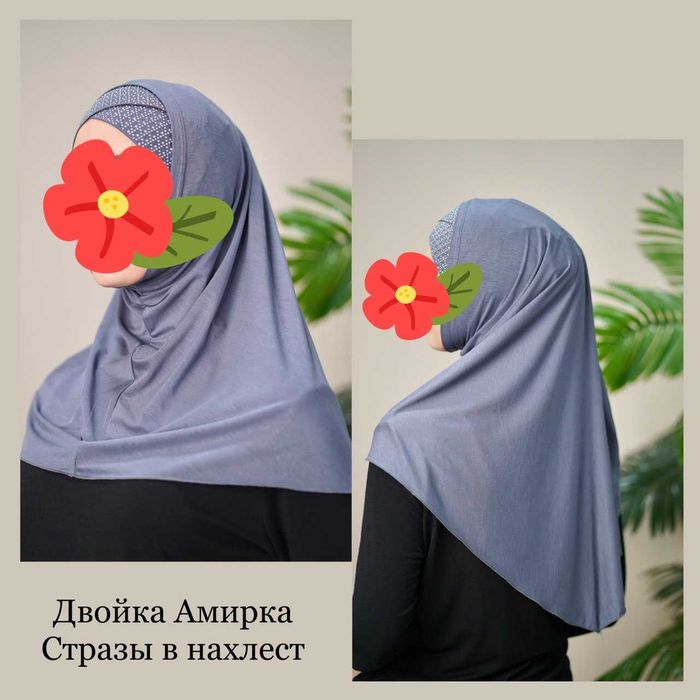 Кимишеки головной убор женский хиджабы