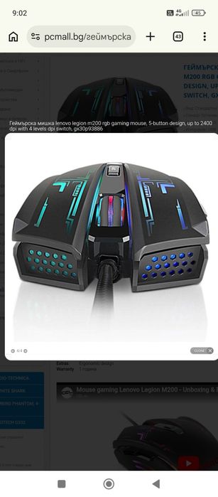 Геймърска мишка lenovo legion m200 rgb