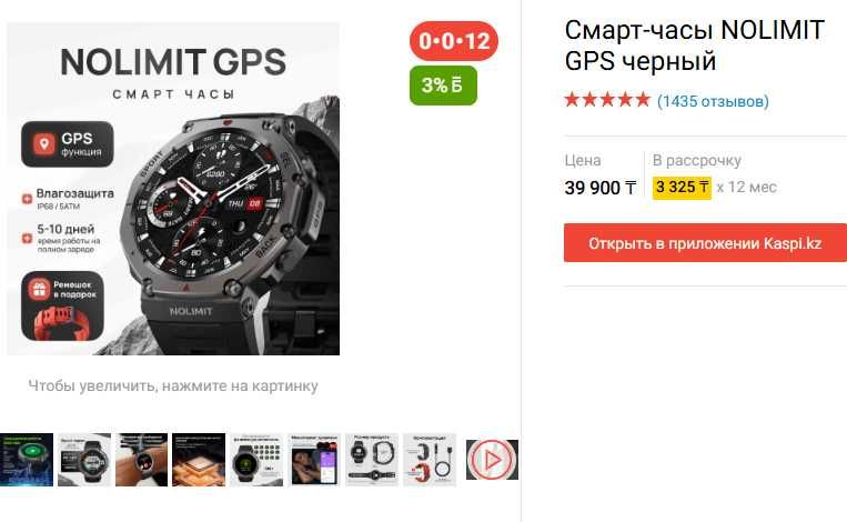 Смарт-часы DM58 GPS