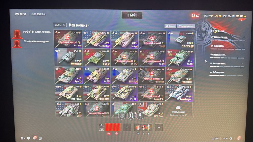 Аккаунт World of Tanks