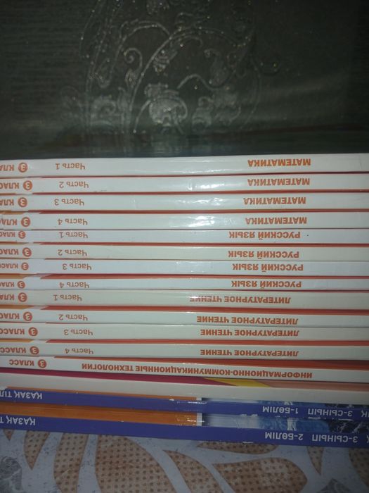 Учебники для 3 класса