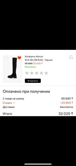 Продам Ботфорты новые