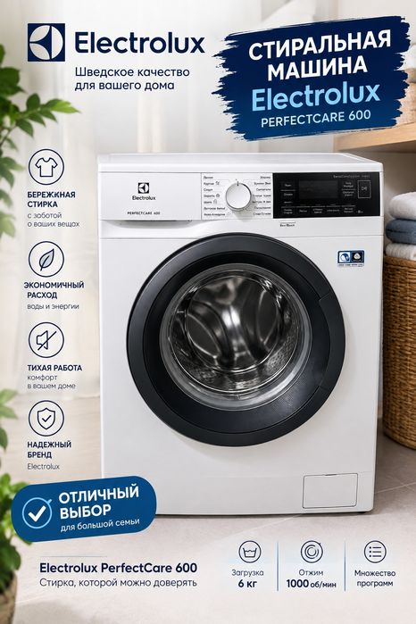 Electrolux PerfectCare 600, 6 кг.
Включается, дисплей и программы рабо