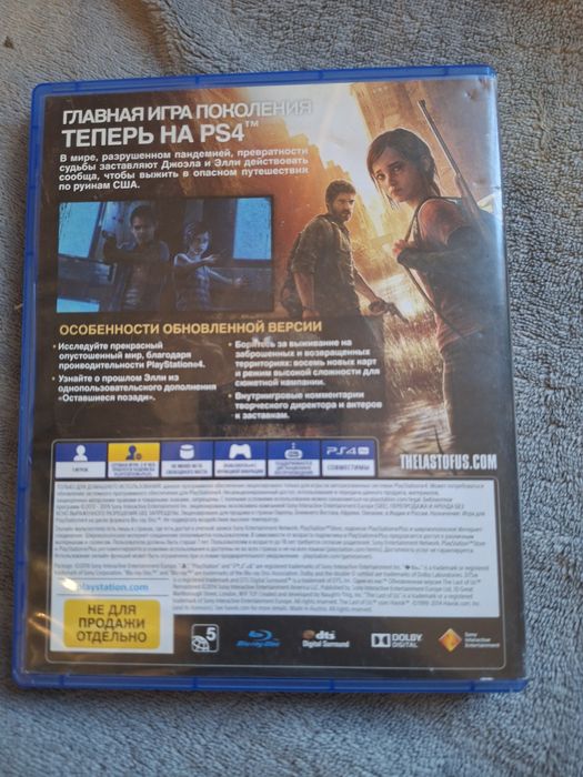 Продам или обменяю диск на ps4